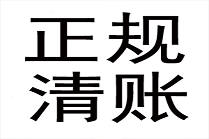 成功为服装店追回40万货款